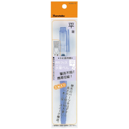 Pincel con depósito Kuretake Fisuiben plano