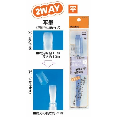 Pincel con depósito Kuretake Fisuiben plano